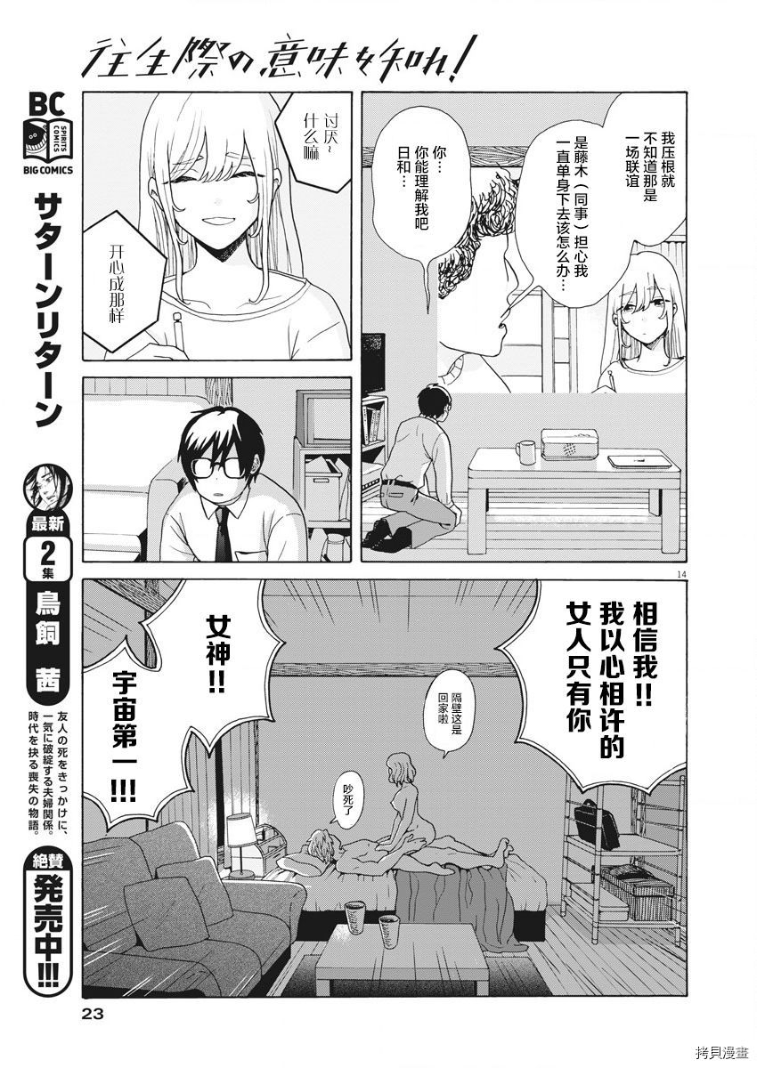 死心吧！[拷贝漫画]韩漫全集-第01话无删减无遮挡章节图片 