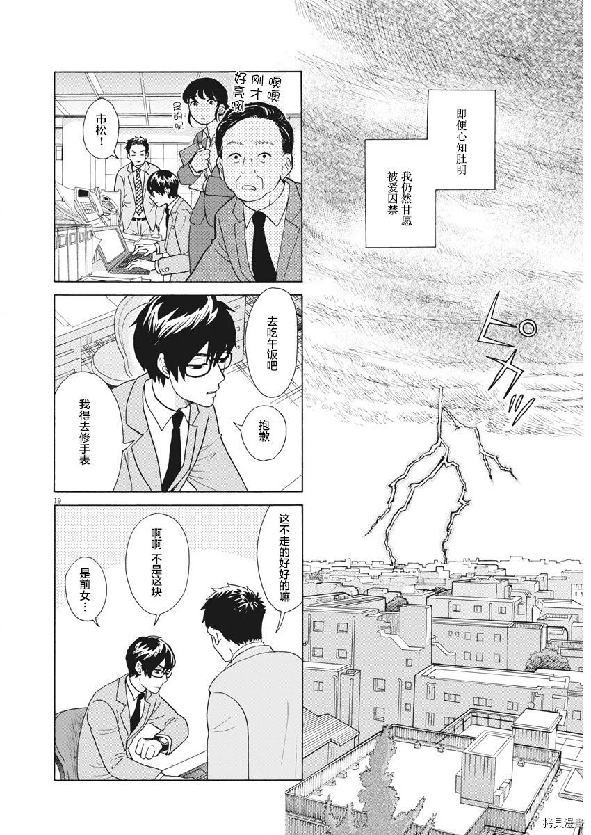 死心吧！[拷贝漫画]韩漫全集-第01话无删减无遮挡章节图片 