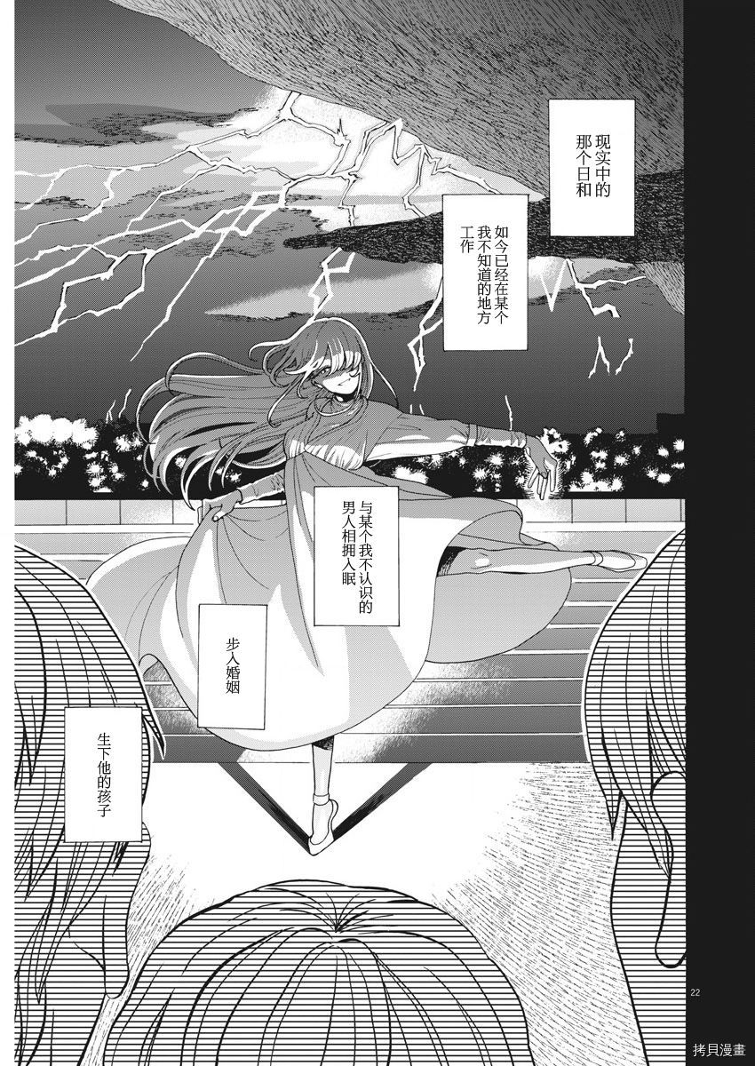死心吧！[拷贝漫画]韩漫全集-第01话无删减无遮挡章节图片 