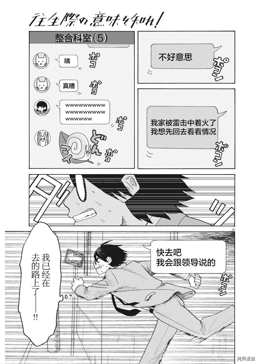 死心吧！[拷贝漫画]韩漫全集-第01话无删减无遮挡章节图片 