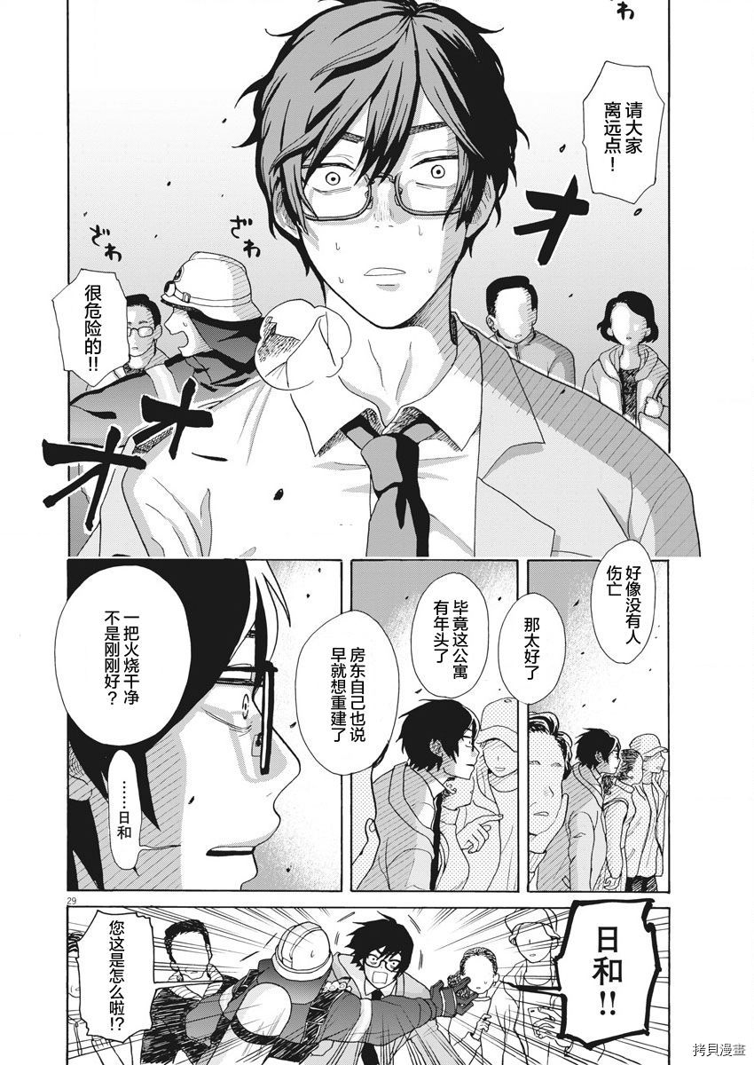 死心吧！[拷贝漫画]韩漫全集-第01话无删减无遮挡章节图片 