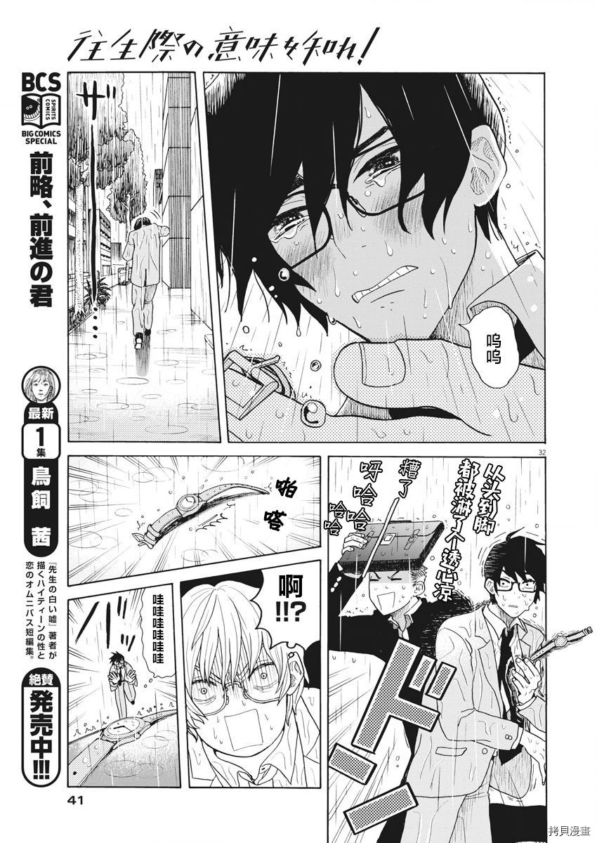 死心吧！[拷贝漫画]韩漫全集-第01话无删减无遮挡章节图片 