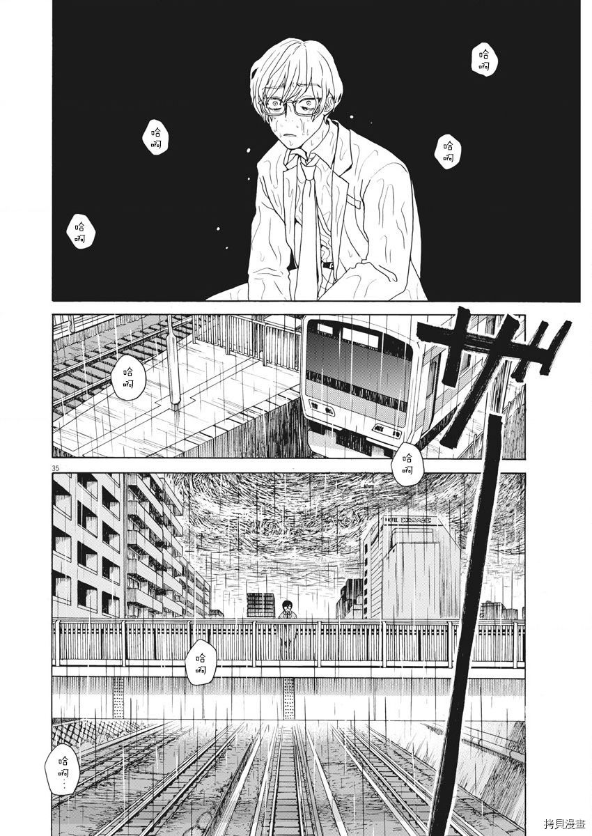 死心吧！[拷贝漫画]韩漫全集-第01话无删减无遮挡章节图片 