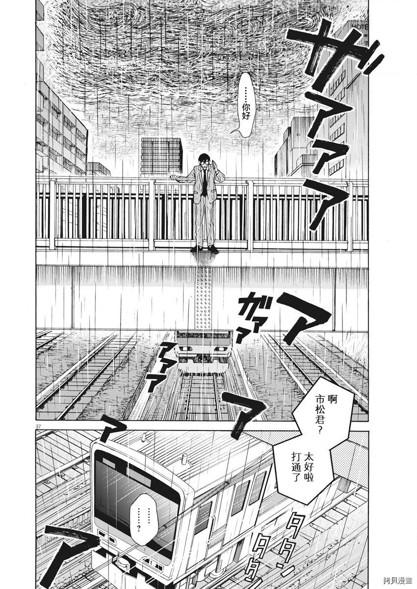 死心吧！[拷贝漫画]韩漫全集-第01话无删减无遮挡章节图片 