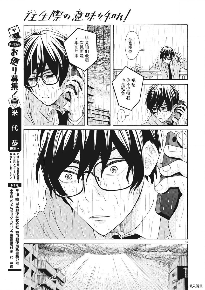 死心吧！[拷贝漫画]韩漫全集-第01话无删减无遮挡章节图片 