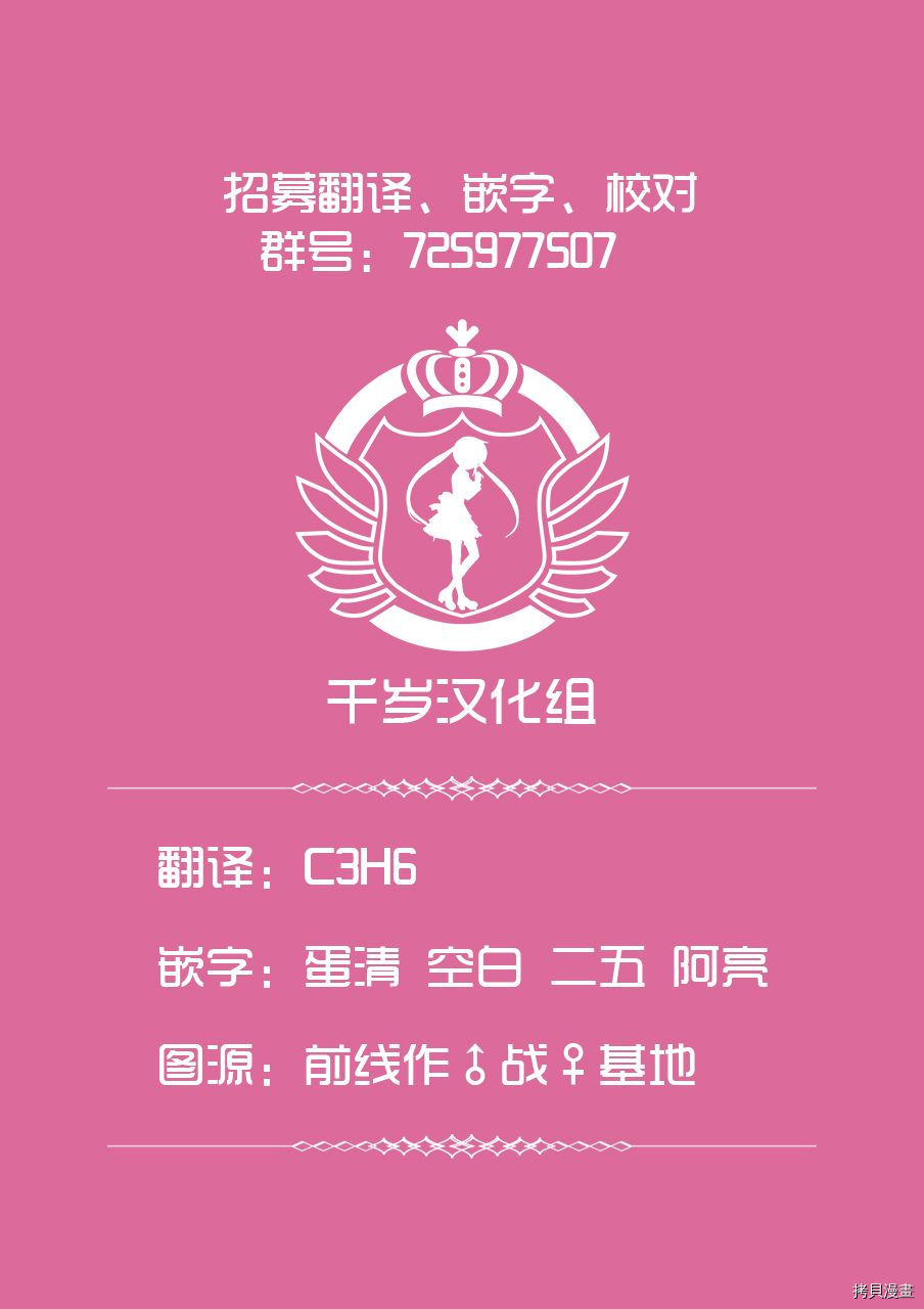 死心吧！[拷贝漫画]韩漫全集-第01话无删减无遮挡章节图片 