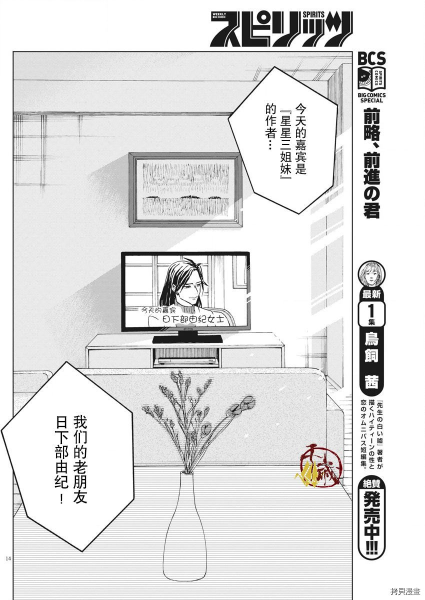 死心吧！[拷贝漫画]韩漫全集-第10话无删减无遮挡章节图片 