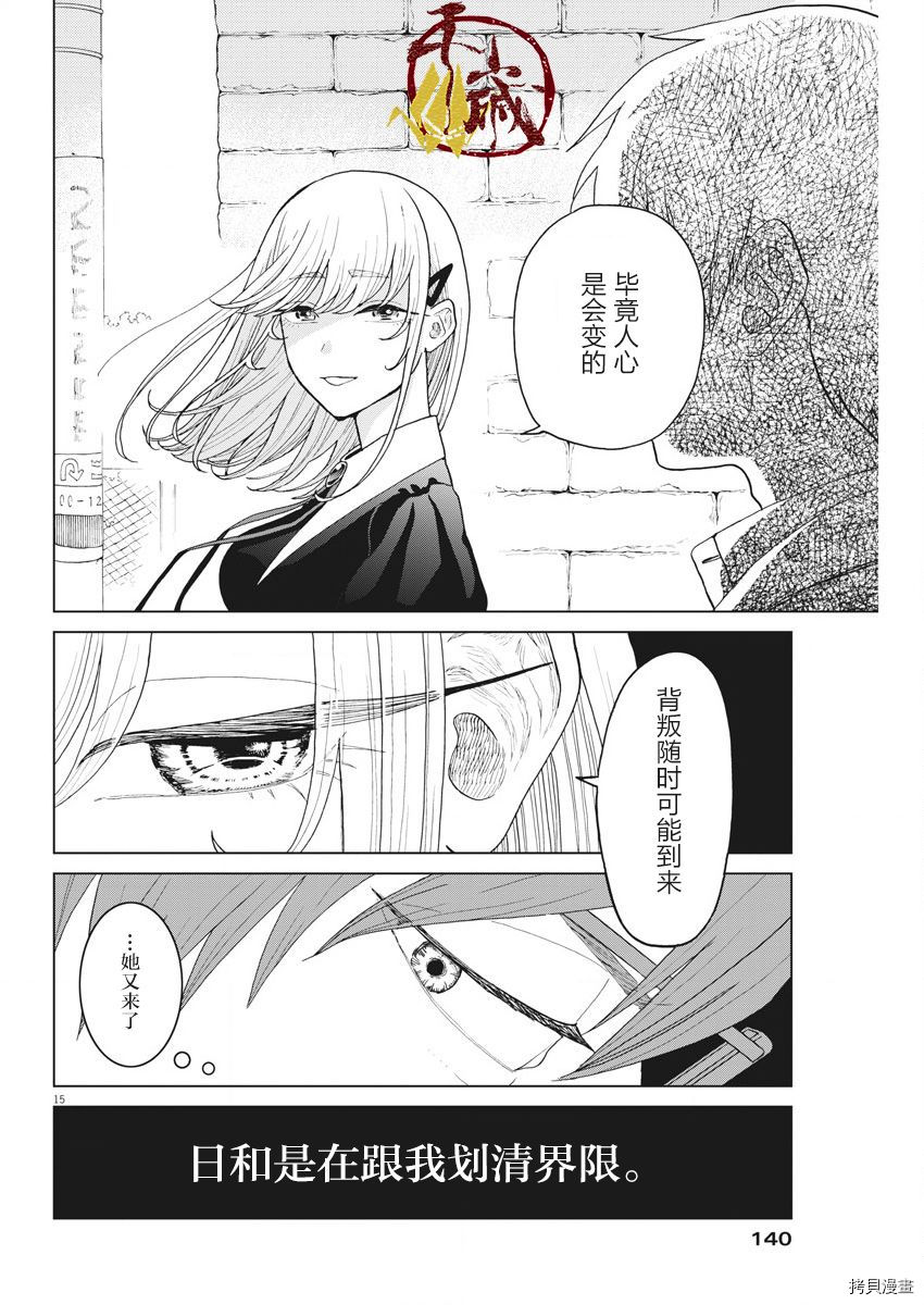 死心吧！[拷贝漫画]韩漫全集-第12话无删减无遮挡章节图片 