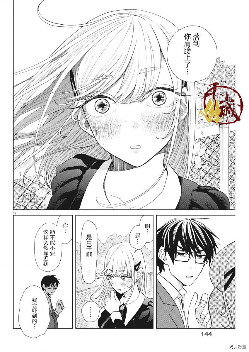 死心吧！[拷贝漫画]韩漫全集-第12话无删减无遮挡章节图片 