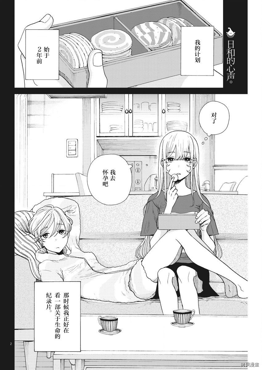死心吧！[拷贝漫画]韩漫全集-第13话无删减无遮挡章节图片 