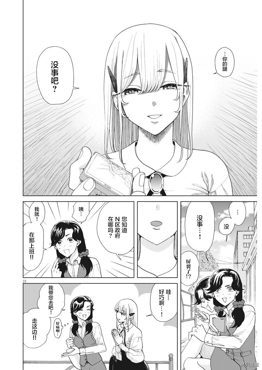 死心吧！[拷贝漫画]韩漫全集-第14话无删减无遮挡章节图片 