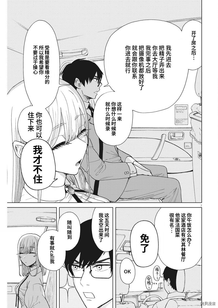 死心吧！[拷贝漫画]韩漫全集-第15话无删减无遮挡章节图片 
