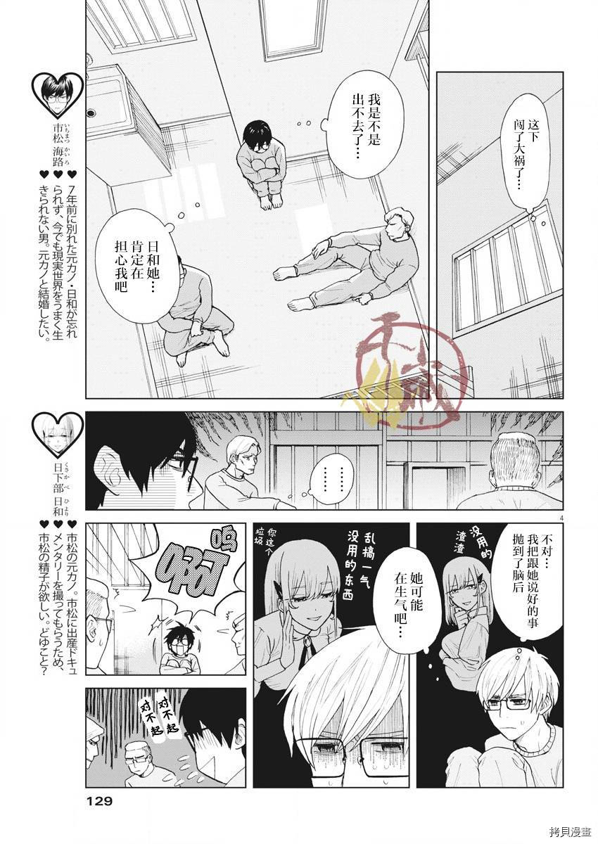 死心吧！[拷贝漫画]韩漫全集-第17话无删减无遮挡章节图片 