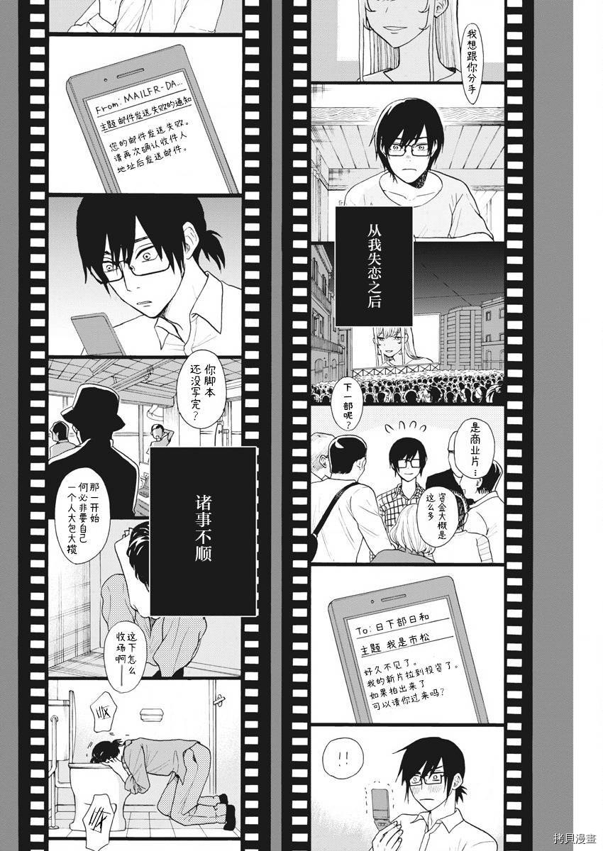 死心吧！[拷贝漫画]韩漫全集-第17话无删减无遮挡章节图片 