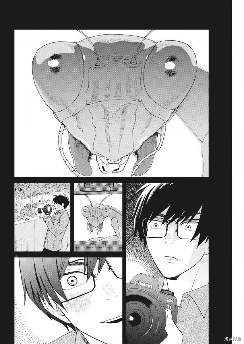 死心吧！[拷贝漫画]韩漫全集-第17话无删减无遮挡章节图片 