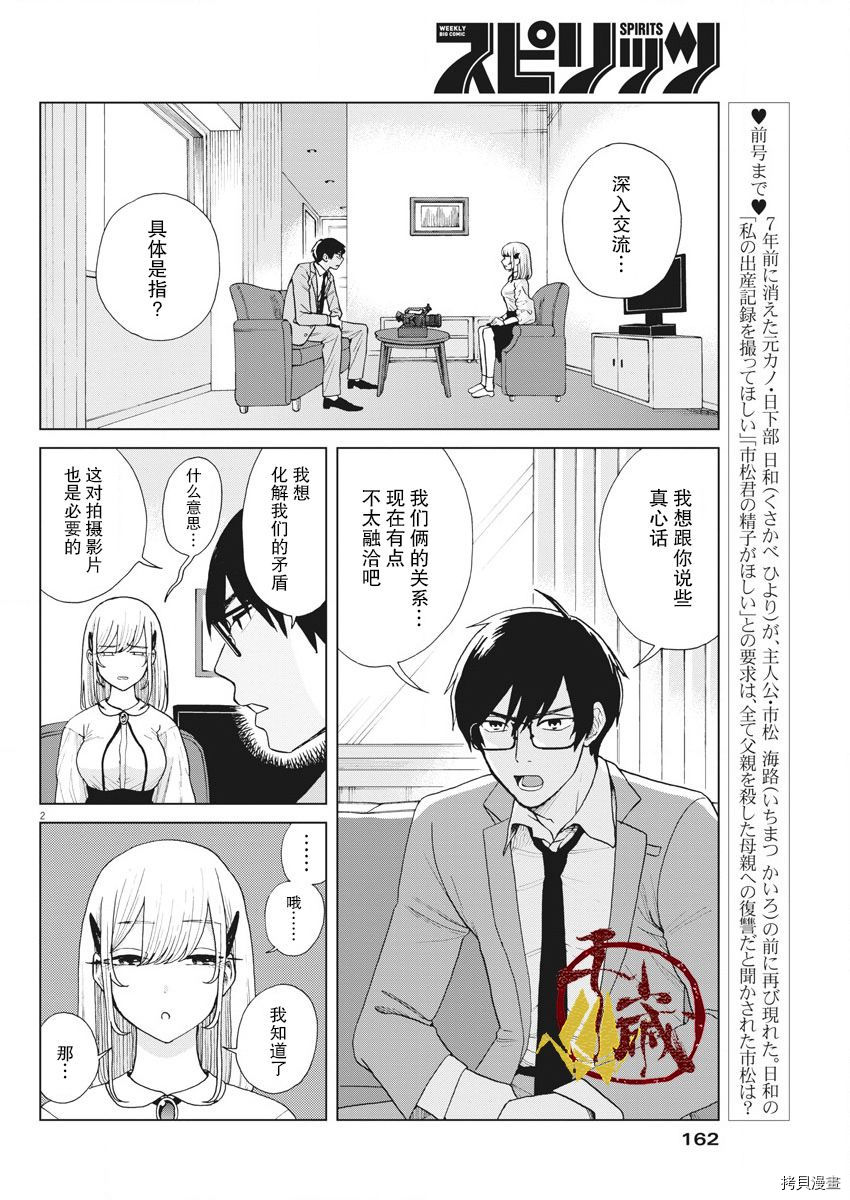 死心吧！[拷贝漫画]韩漫全集-第18话无删减无遮挡章节图片 