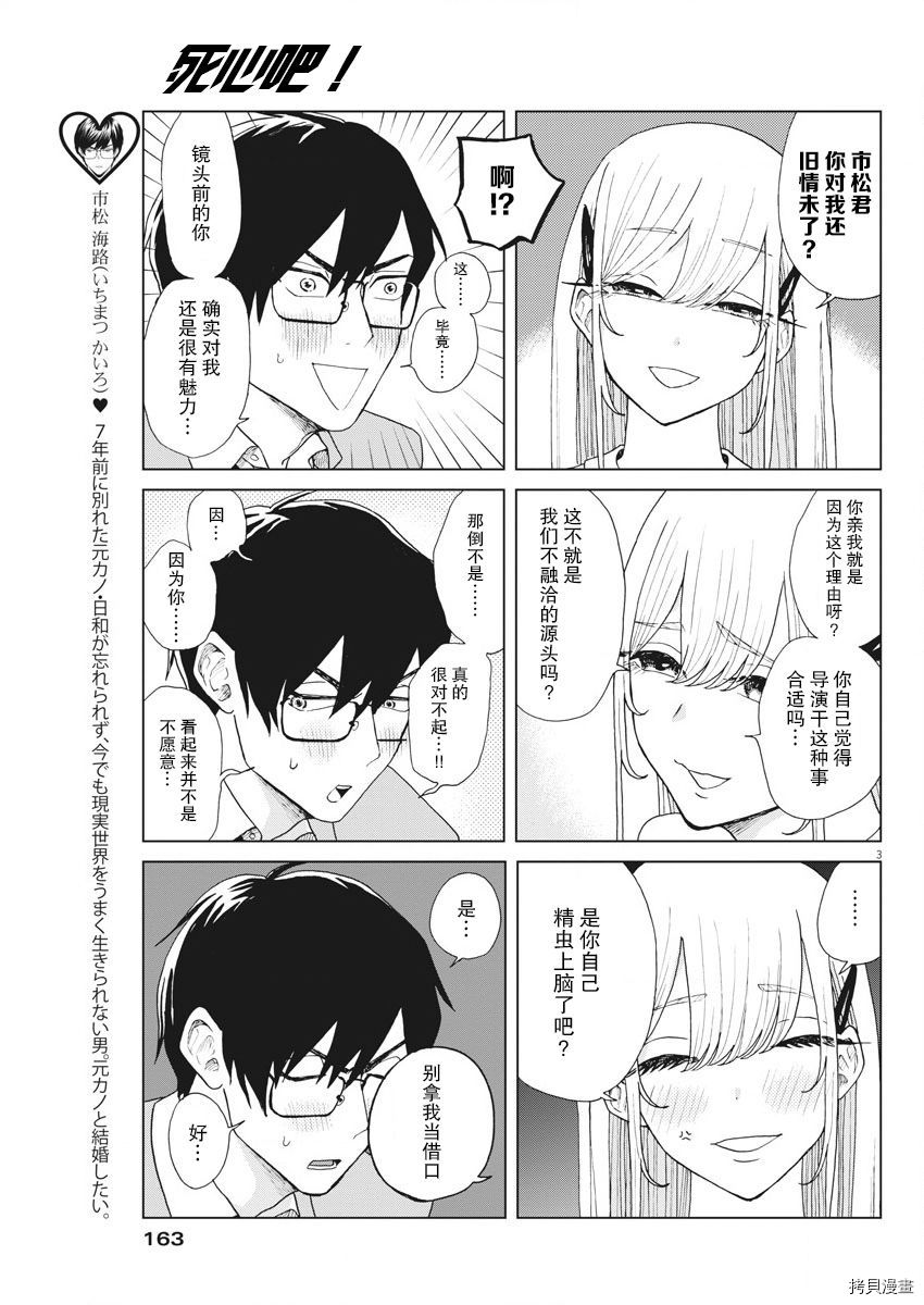 死心吧！[拷贝漫画]韩漫全集-第18话无删减无遮挡章节图片 