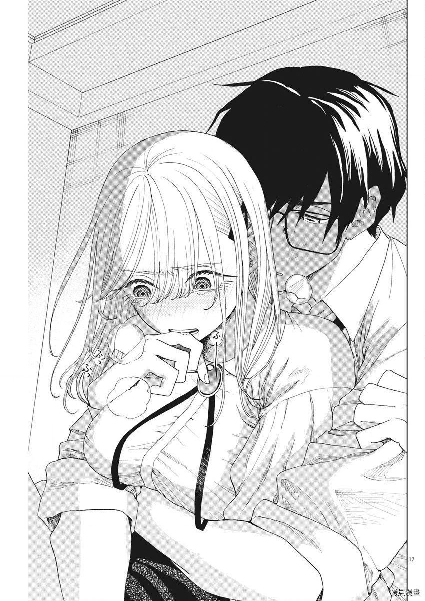 死心吧！[拷贝漫画]韩漫全集-第18话无删减无遮挡章节图片 