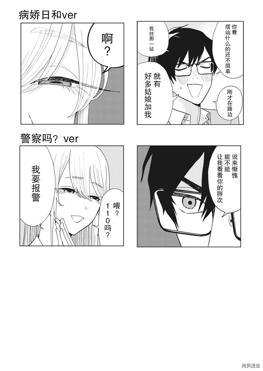 死心吧！[拷贝漫画]韩漫全集-第18话无删减无遮挡章节图片 