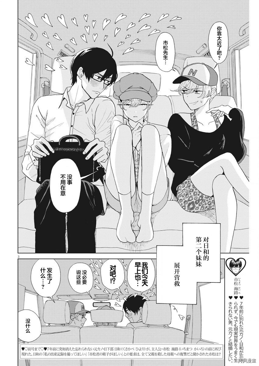 死心吧！[拷贝漫画]韩漫全集-第19话无删减无遮挡章节图片 
