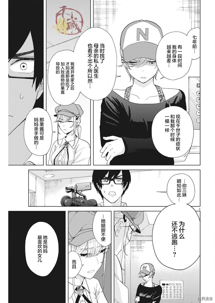 死心吧！[拷贝漫画]韩漫全集-第19话无删减无遮挡章节图片 
