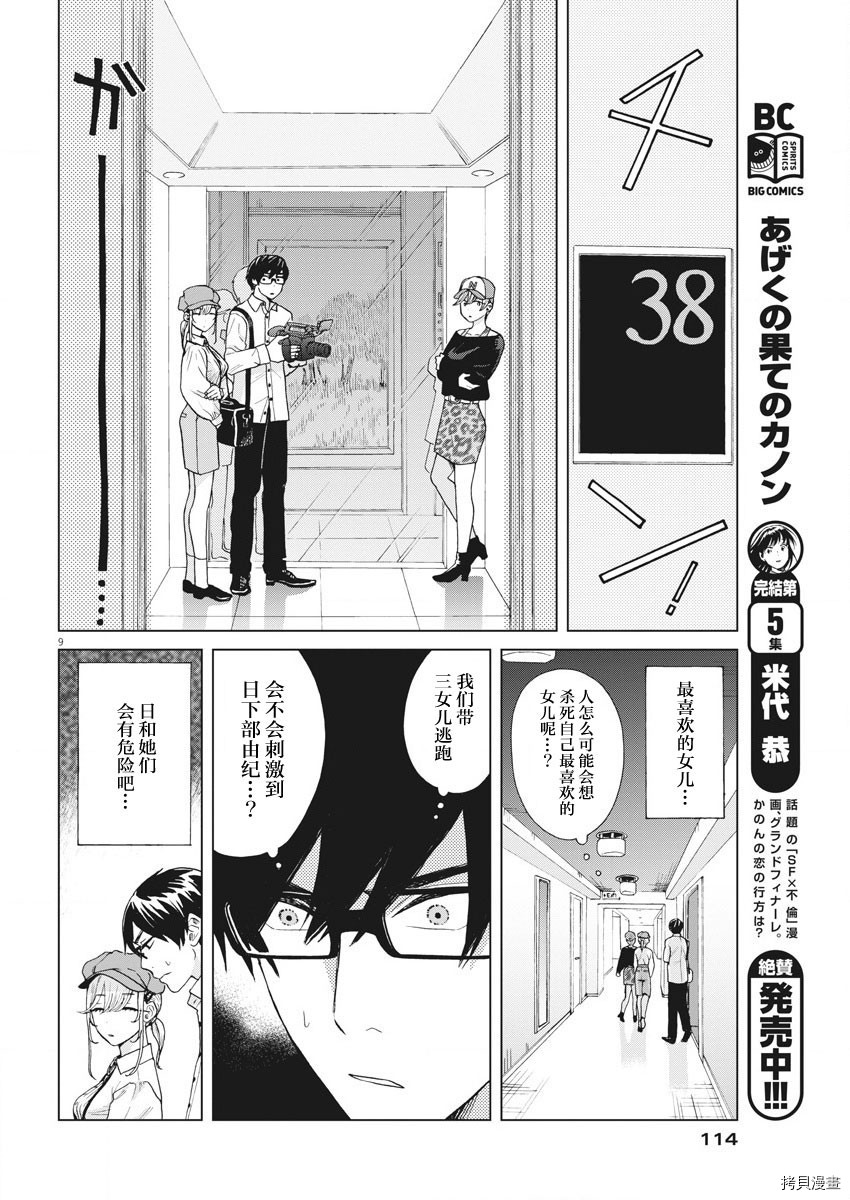 死心吧！[拷贝漫画]韩漫全集-第19话无删减无遮挡章节图片 