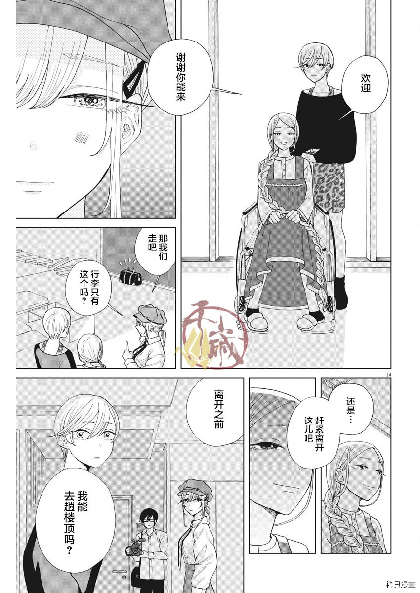 死心吧！[拷贝漫画]韩漫全集-第19话无删减无遮挡章节图片 