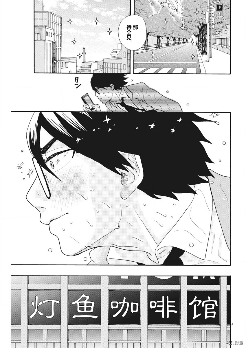 死心吧！[拷贝漫画]韩漫全集-第02话无删减无遮挡章节图片 