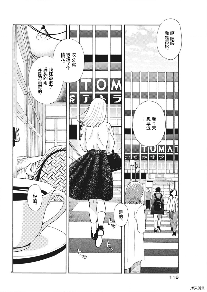 死心吧！[拷贝漫画]韩漫全集-第02话无删减无遮挡章节图片 