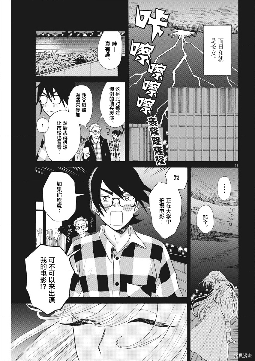 死心吧！[拷贝漫画]韩漫全集-第02话无删减无遮挡章节图片 