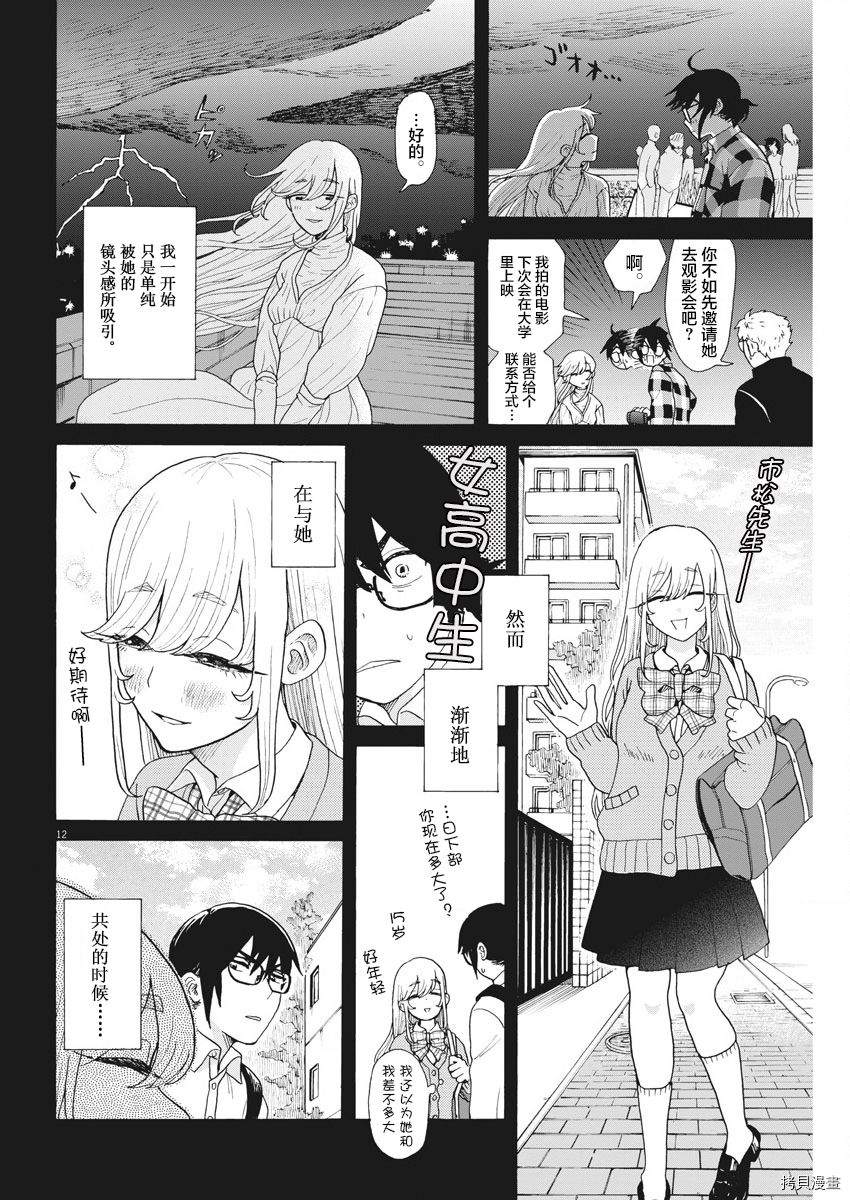死心吧！[拷贝漫画]韩漫全集-第02话无删减无遮挡章节图片 
