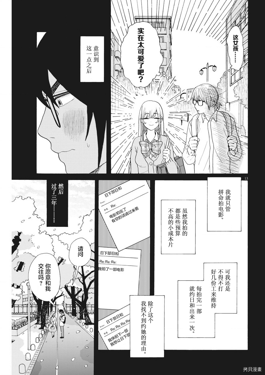 死心吧！[拷贝漫画]韩漫全集-第02话无删减无遮挡章节图片 