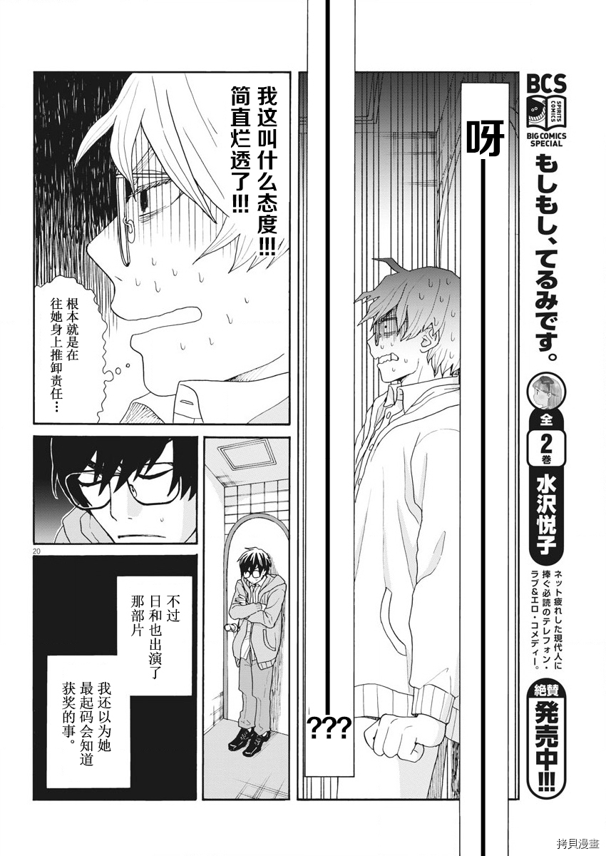 死心吧！[拷贝漫画]韩漫全集-第02话无删减无遮挡章节图片 
