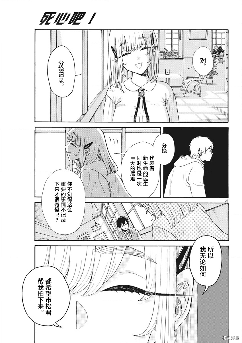 死心吧！[拷贝漫画]韩漫全集-第02话无删减无遮挡章节图片 