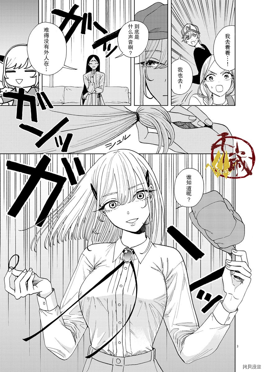 死心吧！[拷贝漫画]韩漫全集-第21话无删减无遮挡章节图片 