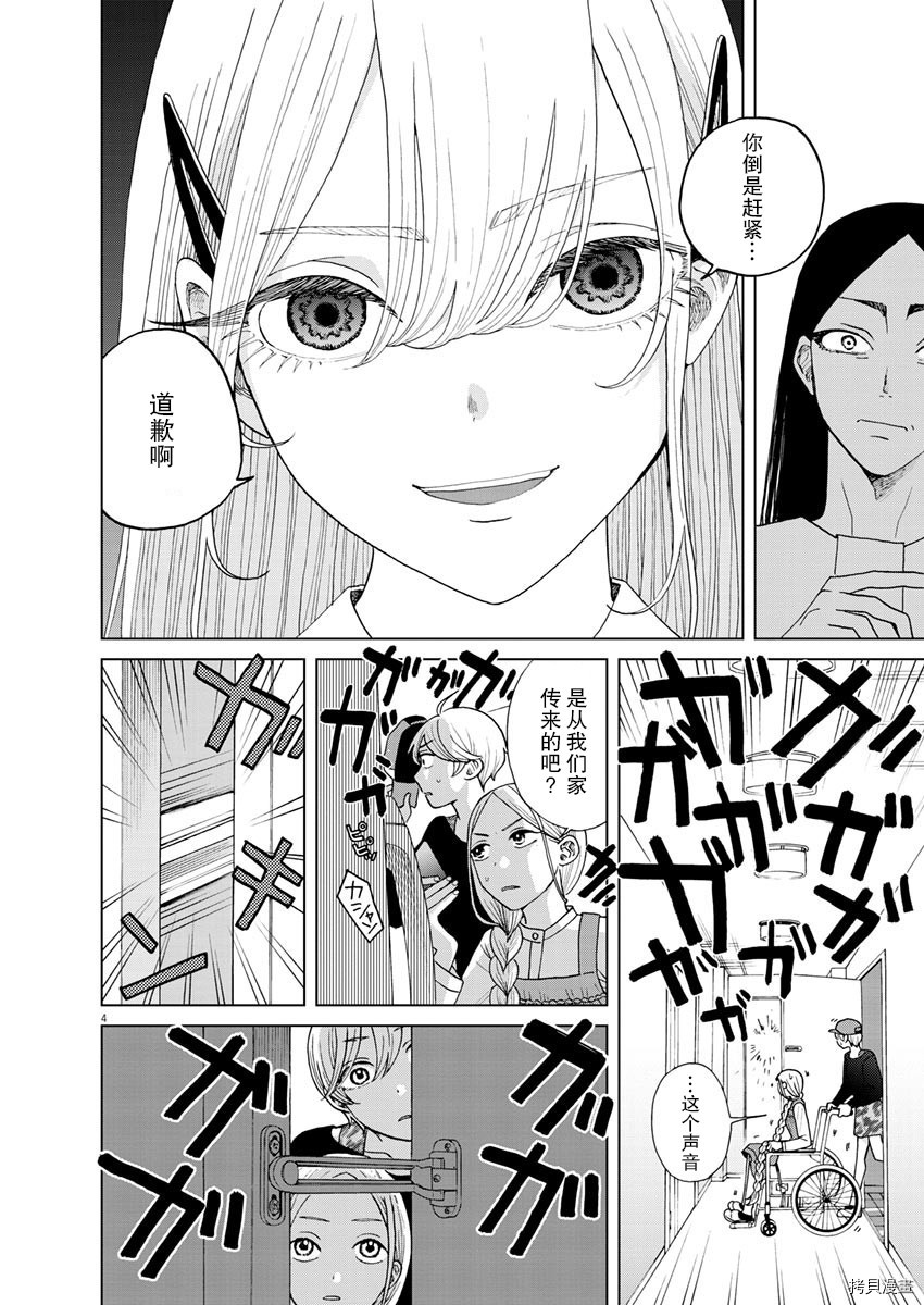 死心吧！[拷贝漫画]韩漫全集-第21话无删减无遮挡章节图片 