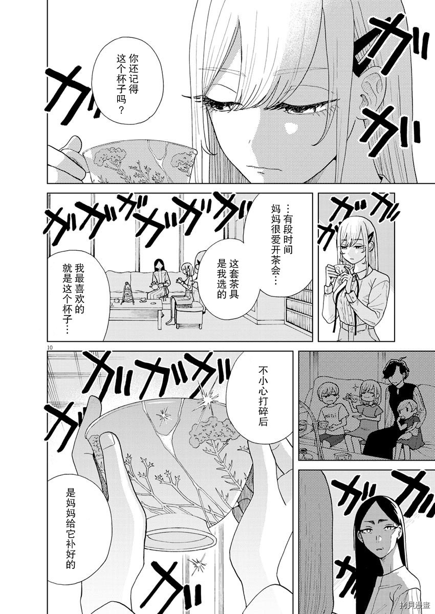 死心吧！[拷贝漫画]韩漫全集-第21话无删减无遮挡章节图片 