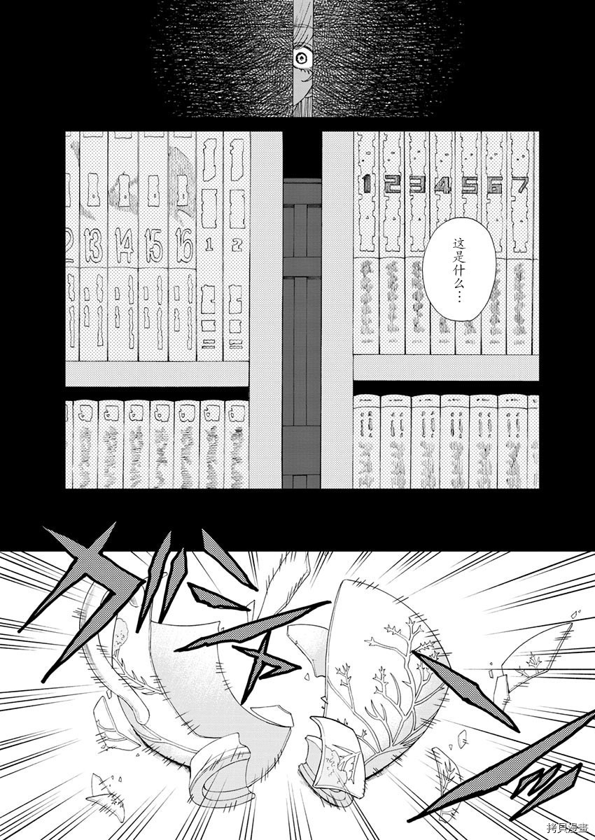 死心吧！[拷贝漫画]韩漫全集-第21话无删减无遮挡章节图片 