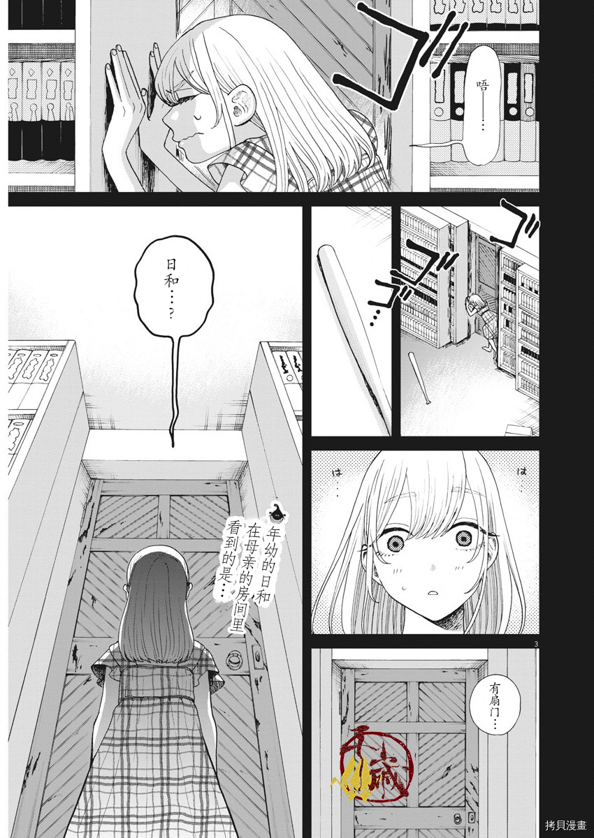 死心吧！[拷贝漫画]韩漫全集-第22话无删减无遮挡章节图片 