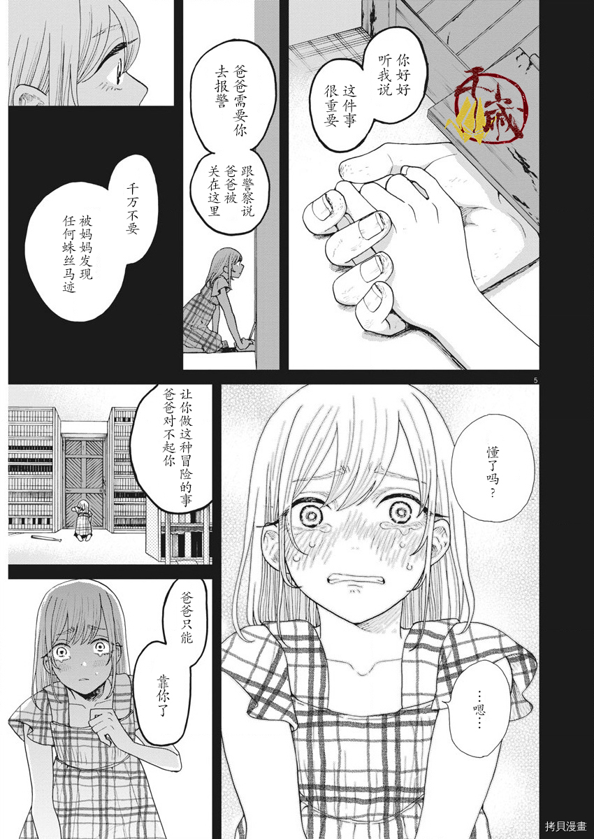 死心吧！[拷贝漫画]韩漫全集-第22话无删减无遮挡章节图片 