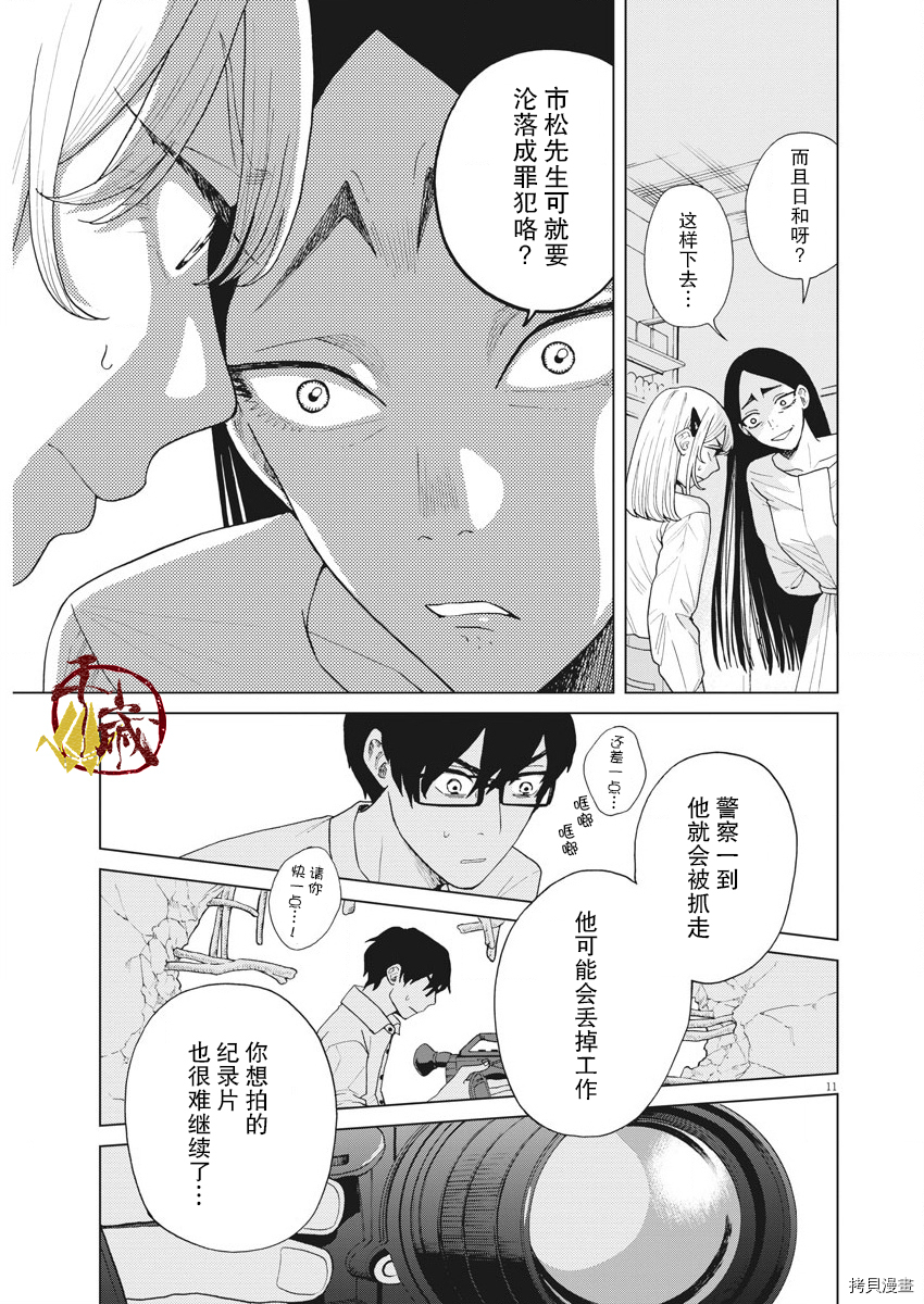 死心吧！[拷贝漫画]韩漫全集-第22话无删减无遮挡章节图片 