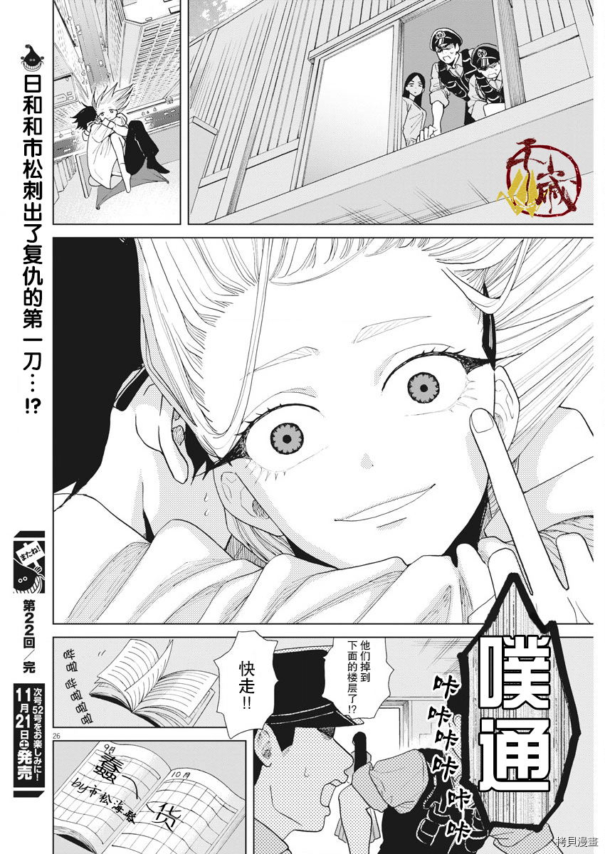 死心吧！[拷贝漫画]韩漫全集-第22话无删减无遮挡章节图片 