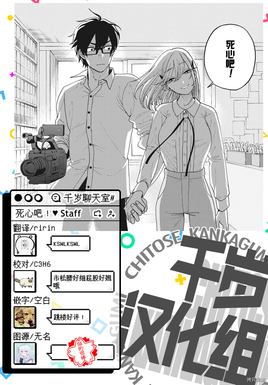 死心吧！[拷贝漫画]韩漫全集-第22话无删减无遮挡章节图片 