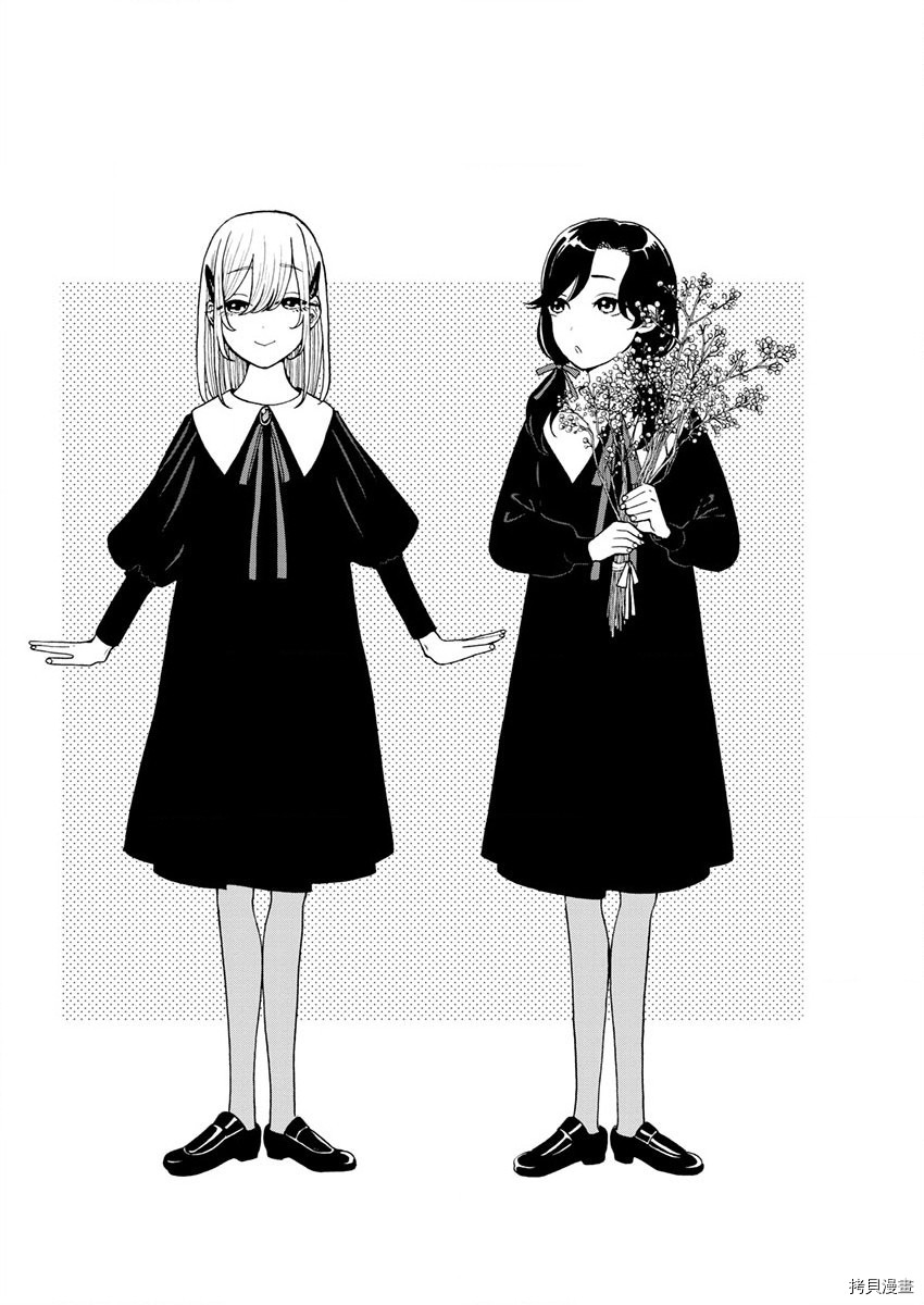 死心吧！[拷贝漫画]韩漫全集-第23话无删减无遮挡章节图片 