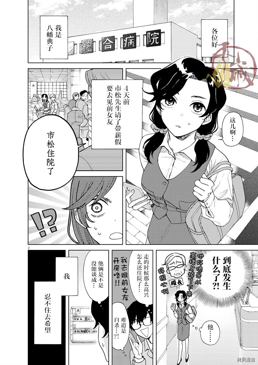 死心吧！[拷贝漫画]韩漫全集-第23话无删减无遮挡章节图片 