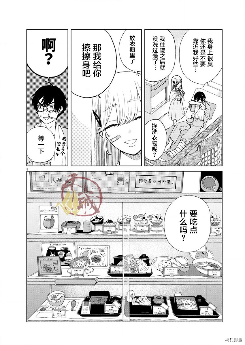死心吧！[拷贝漫画]韩漫全集-第23话无删减无遮挡章节图片 