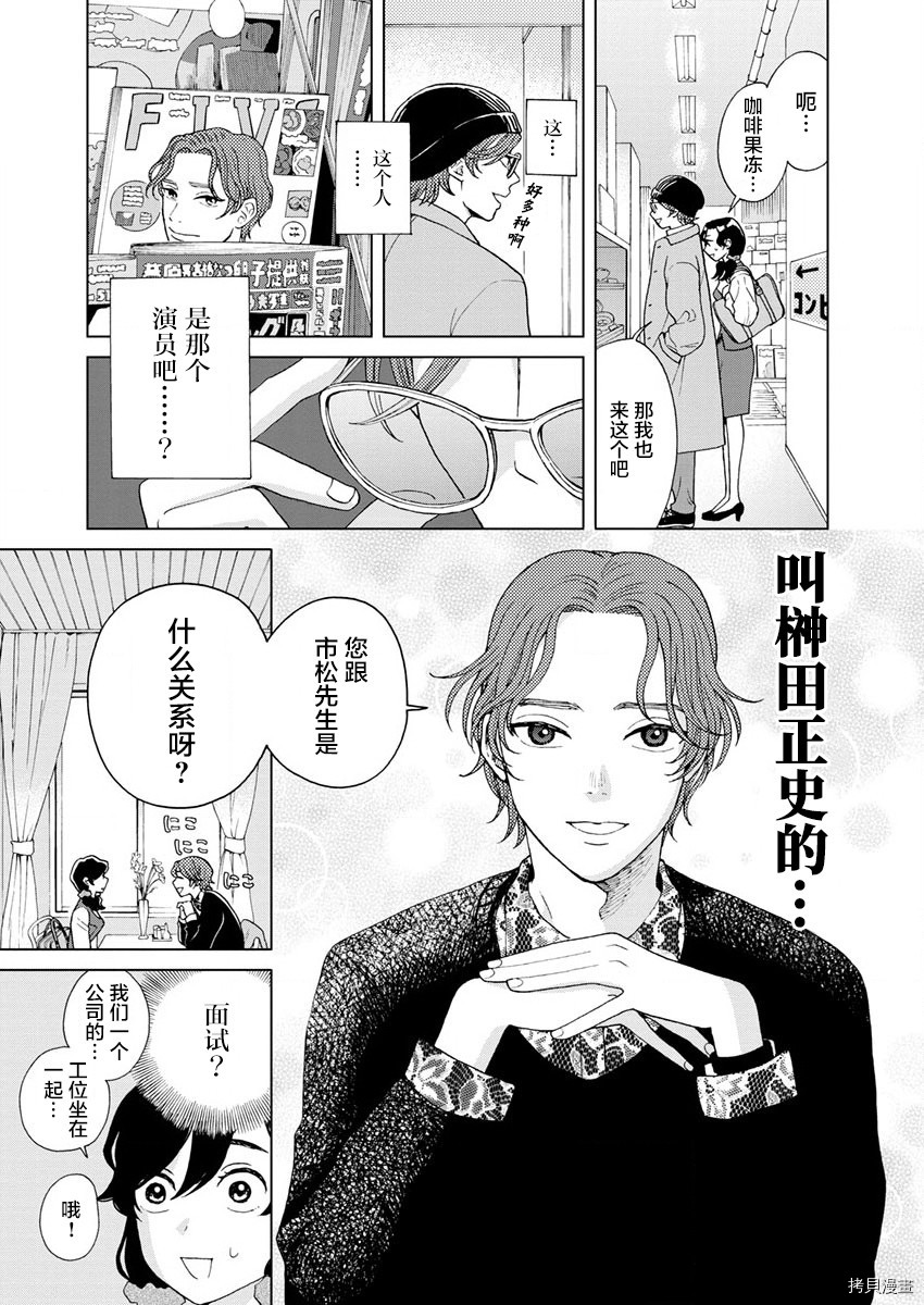 死心吧！[拷贝漫画]韩漫全集-第23话无删减无遮挡章节图片 