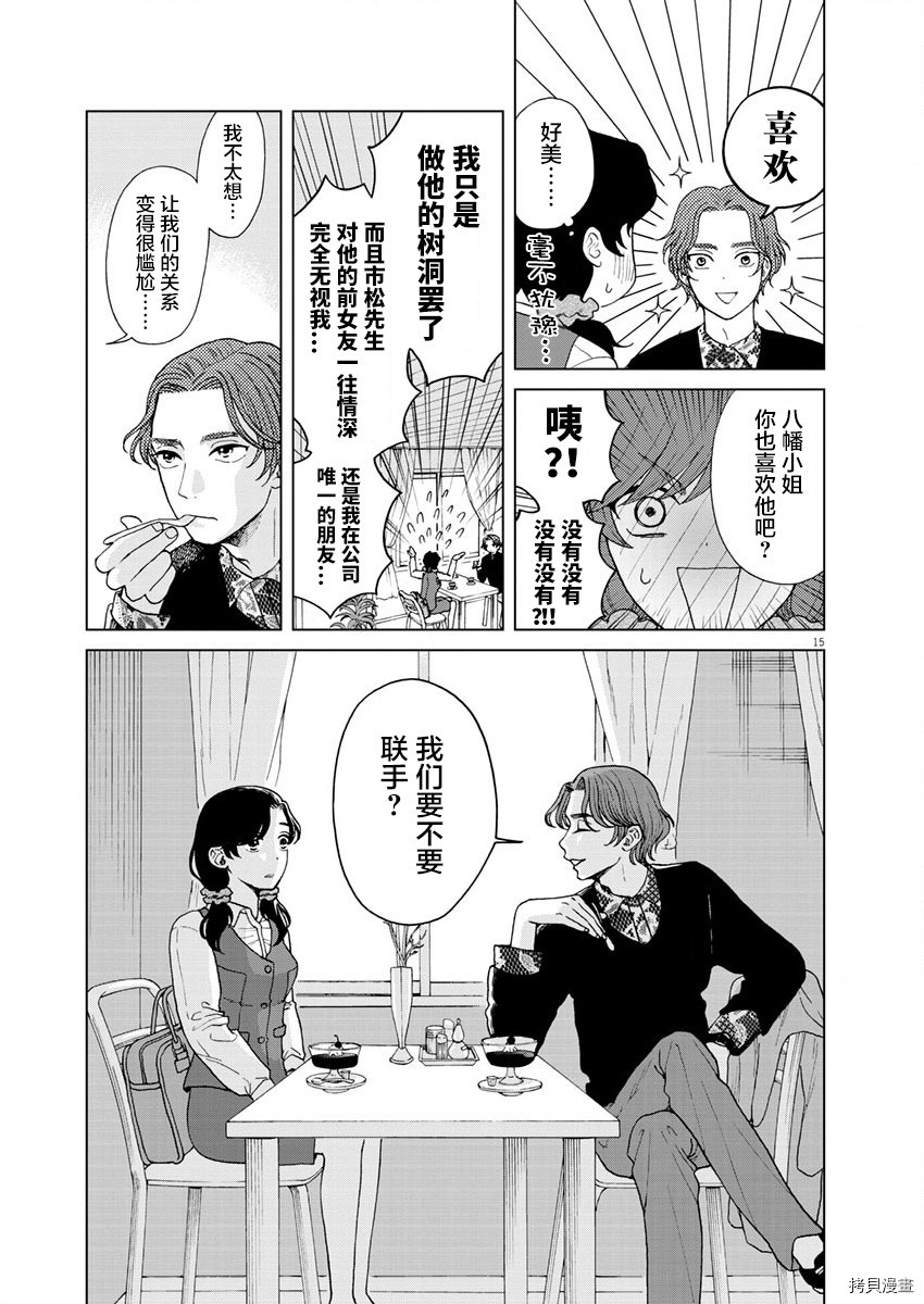 死心吧！[拷贝漫画]韩漫全集-第23话无删减无遮挡章节图片 