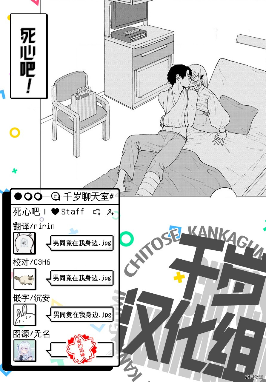 死心吧！[拷贝漫画]韩漫全集-第23话无删减无遮挡章节图片 