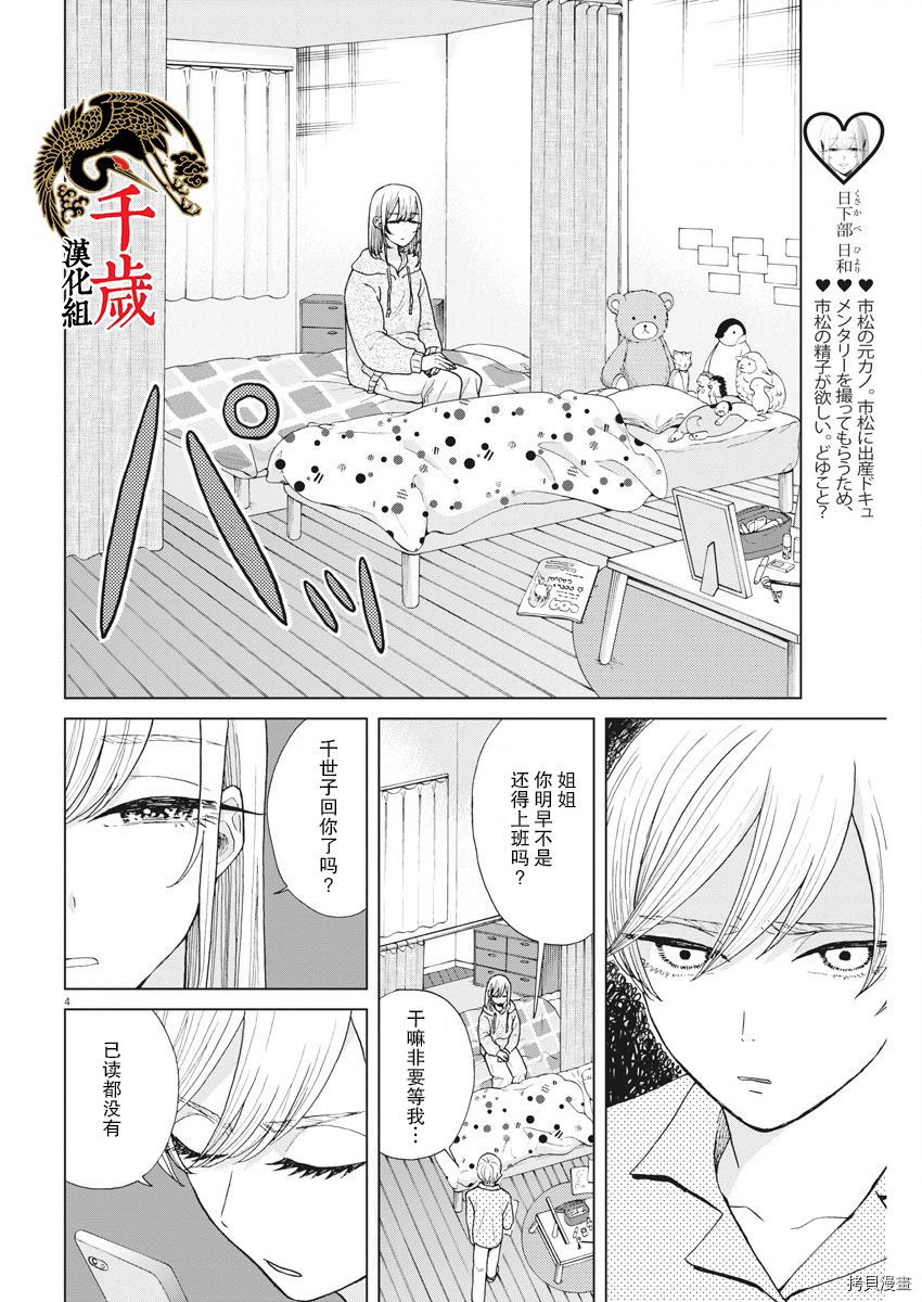 死心吧！[拷贝漫画]韩漫全集-第24话无删减无遮挡章节图片 